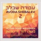 MOSHE DOVID WEISSMAN - AVODA SHEBALEV 2 (CD)